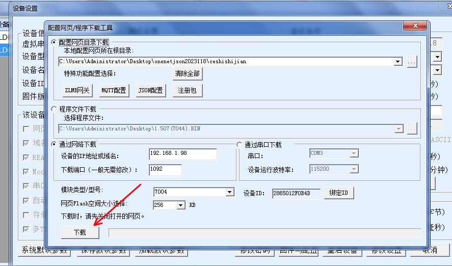 MQTT網(wǎng)關(guān)