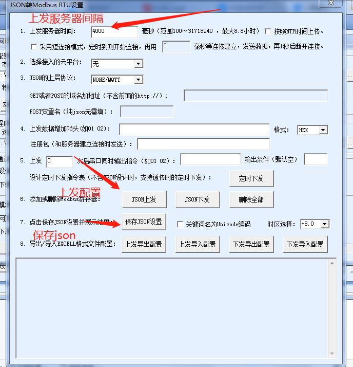 MQTT網(wǎng)關(guān)
