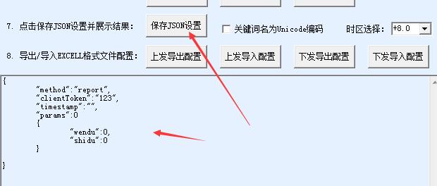 MQTT網(wǎng)關(guān)