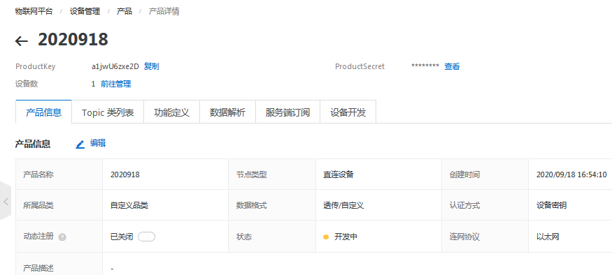 阿里云產(chǎn)品信息圖
