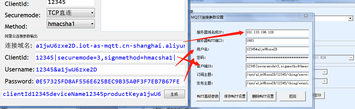 MQTT網(wǎng)關(guān)參數(shù)圖