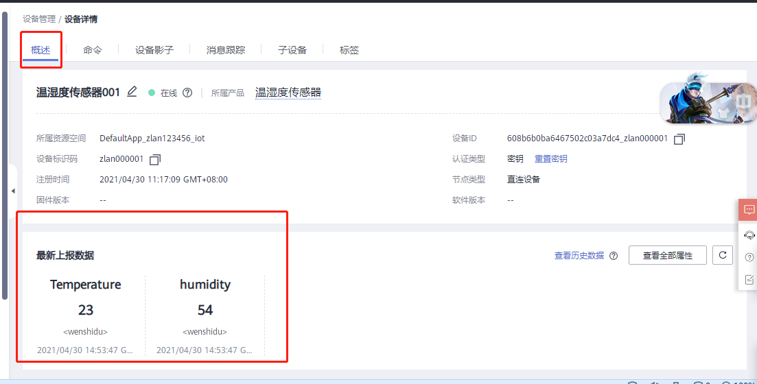 華為云數(shù)據(jù)顯示