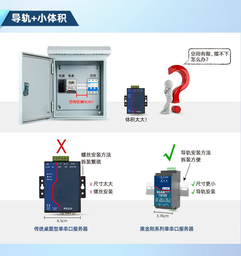 5143D 串口服務(wù)器
