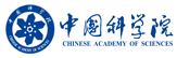 中國科學(xué)院