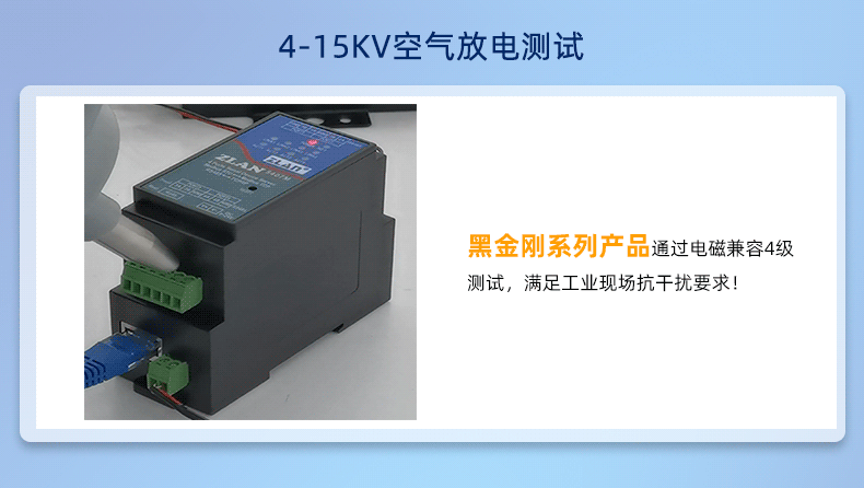 靜電、群脈沖、浪涌等EMC測(cè)試